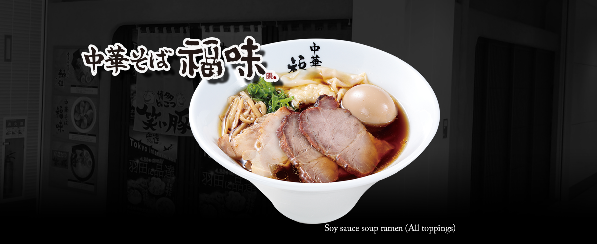 福味店舗一覧ヘッダー