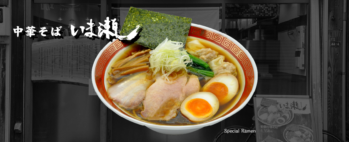 Chuka Soba IMASE